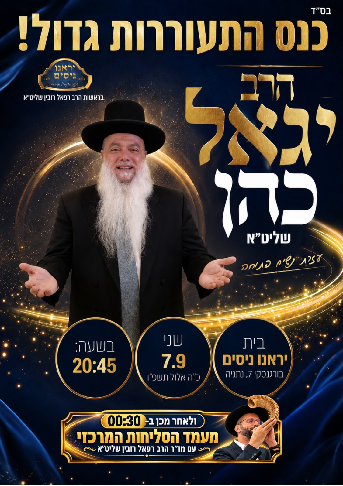 מחר !