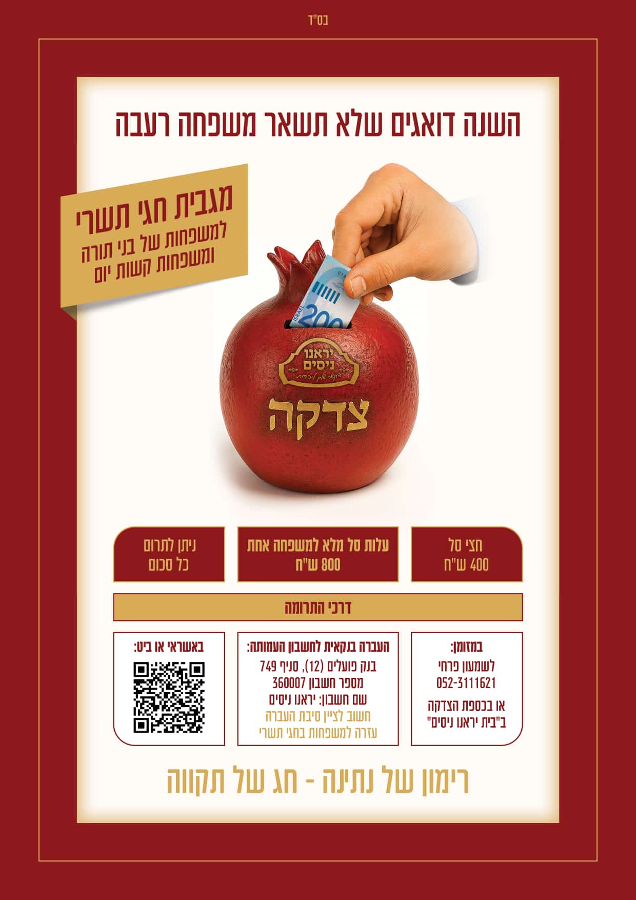 קהילה יקרה ❤️