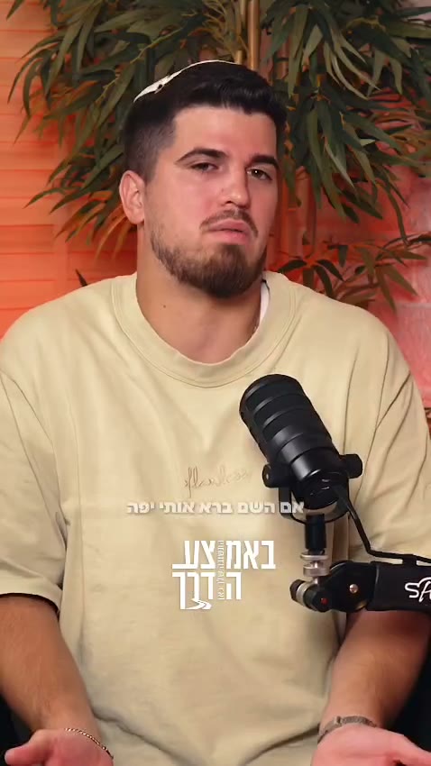 ״למה אישה צריכה להיות צנועה?״